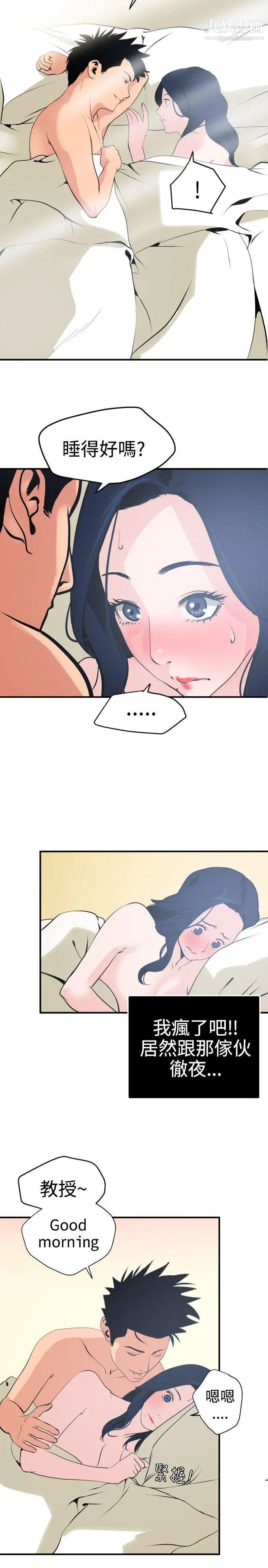 SuperDick第19话