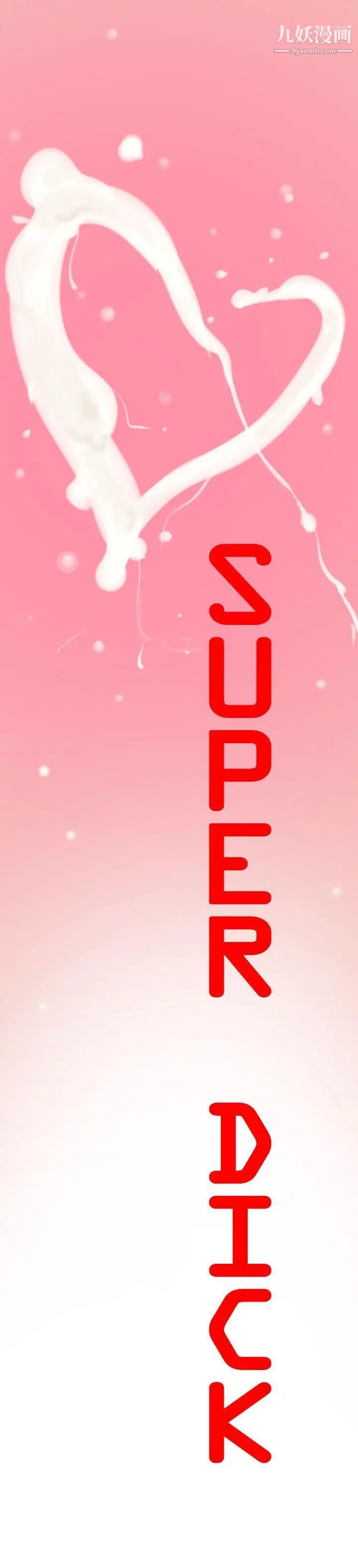 SuperDick第19话