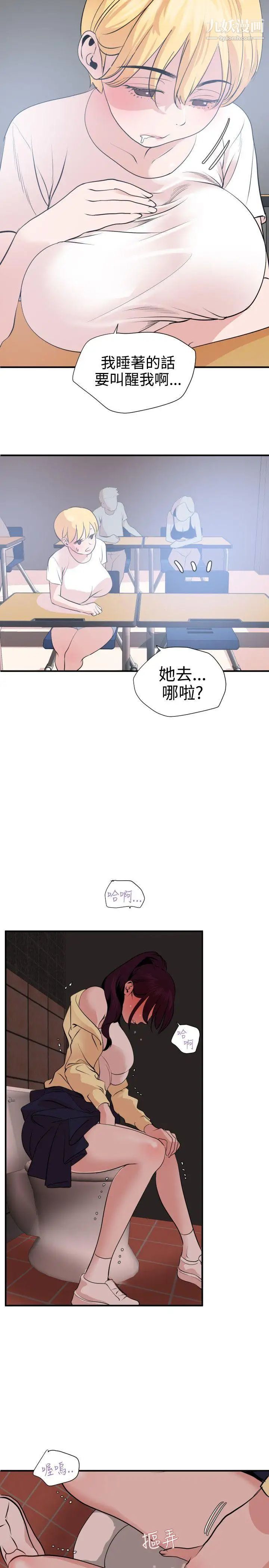 SuperDick第19话