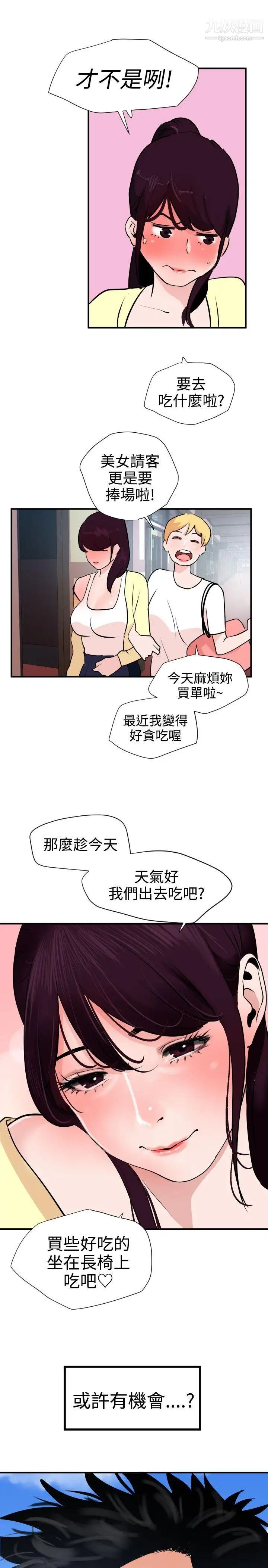 SuperDick第19话