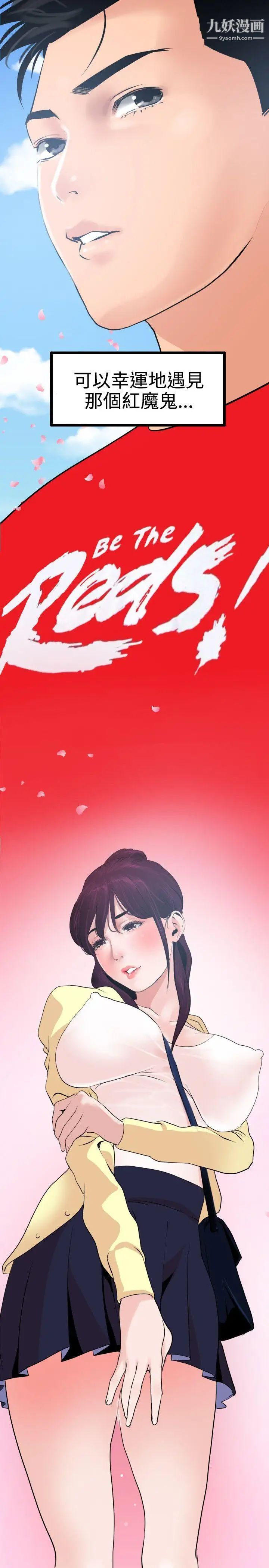 SuperDick第19话