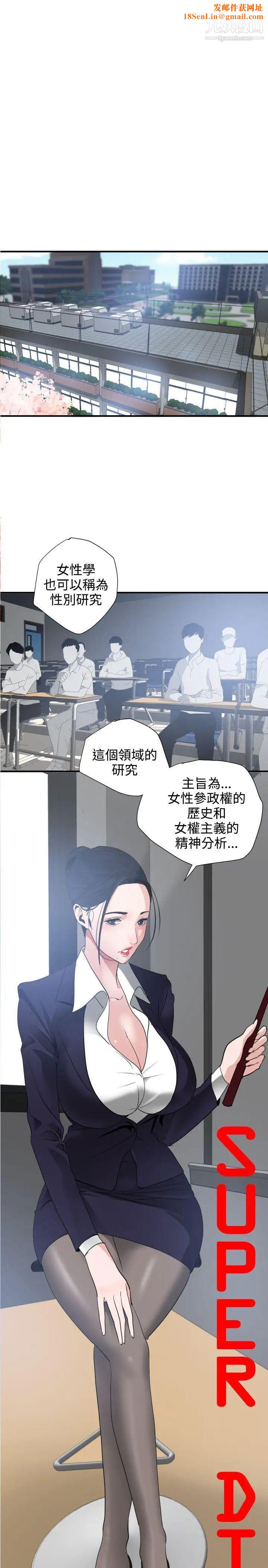 SuperDick第20话