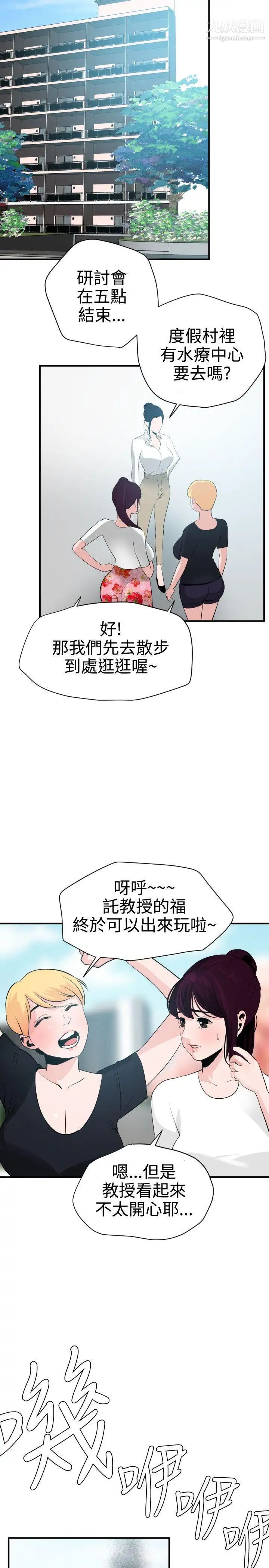 SuperDick第22话