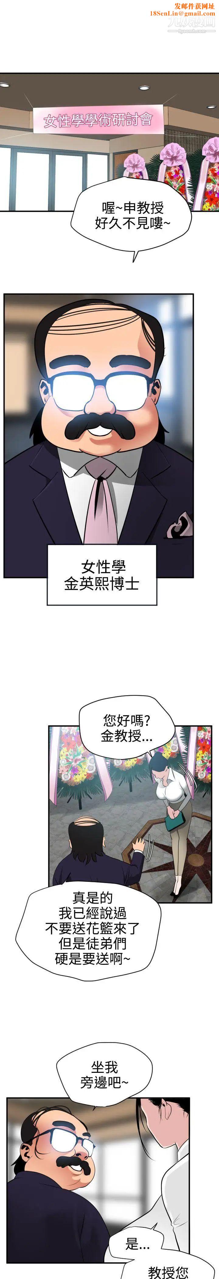 SuperDick第22话
