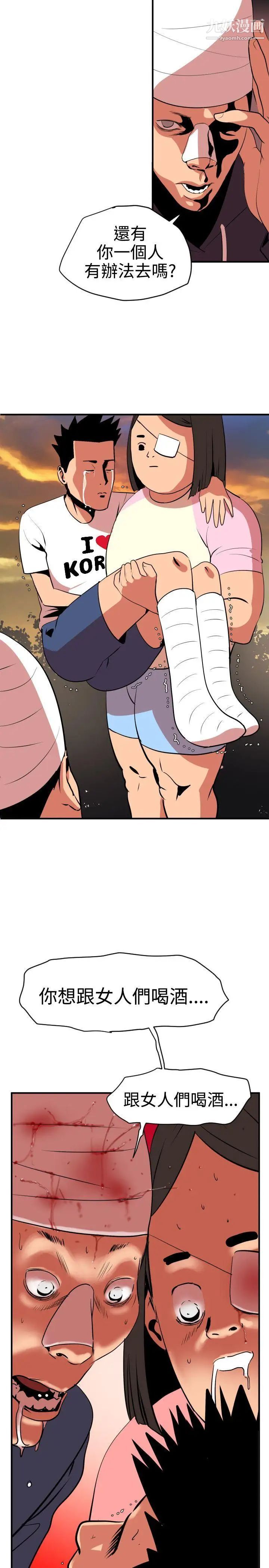 SuperDick第22话
