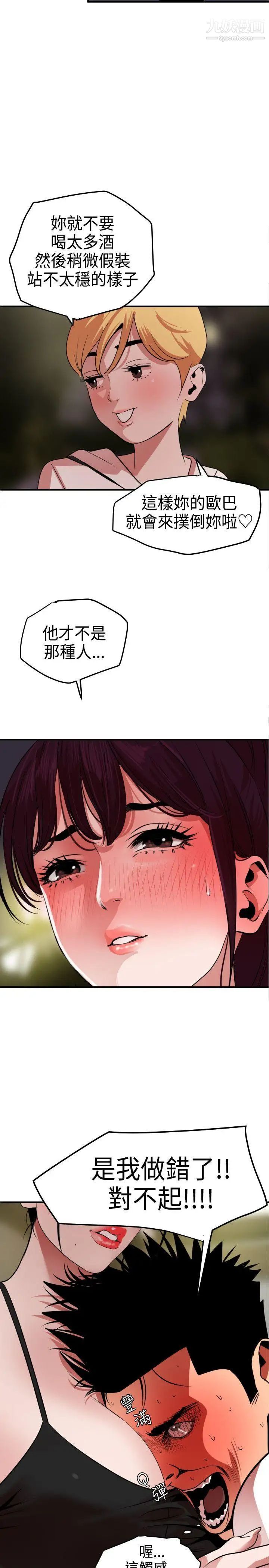 SuperDick第23话