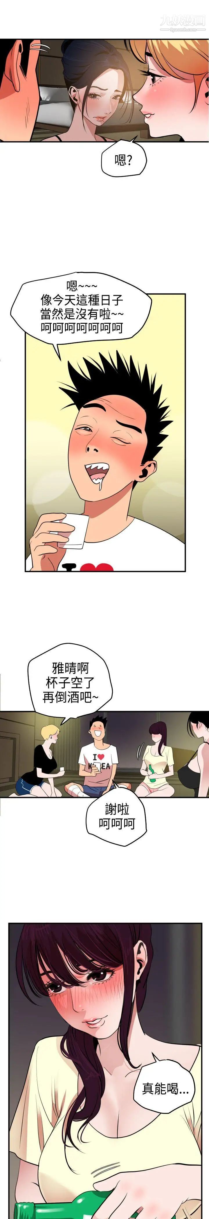 SuperDick第23话