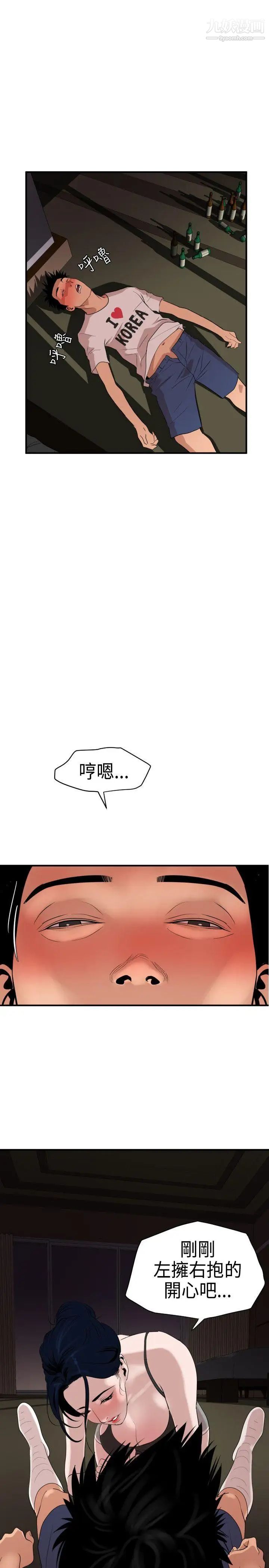 SuperDick第23话