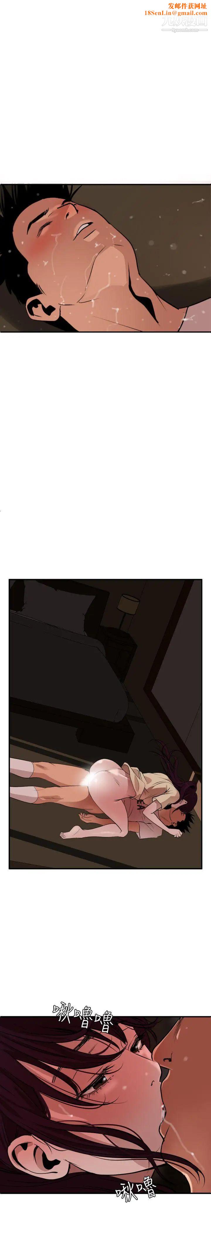 SuperDick第25话