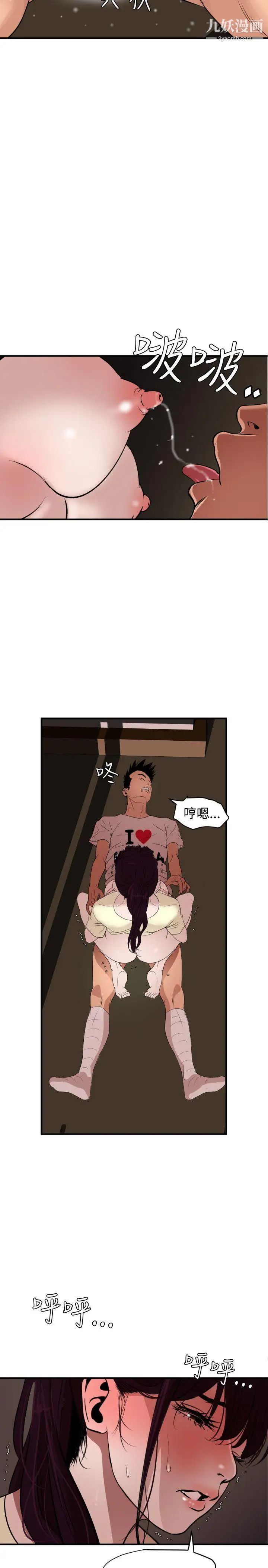 SuperDick第25话