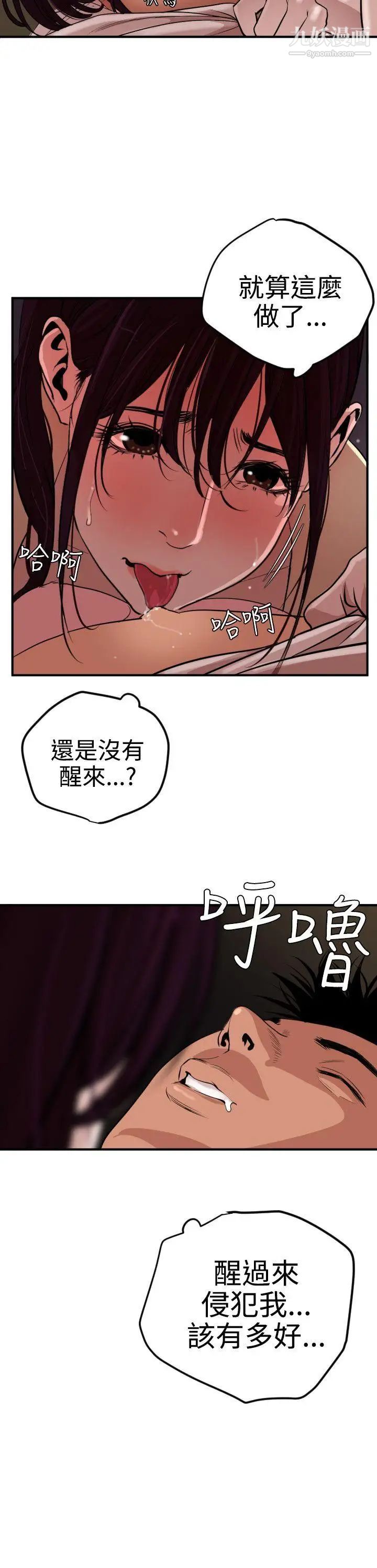 SuperDick第25话