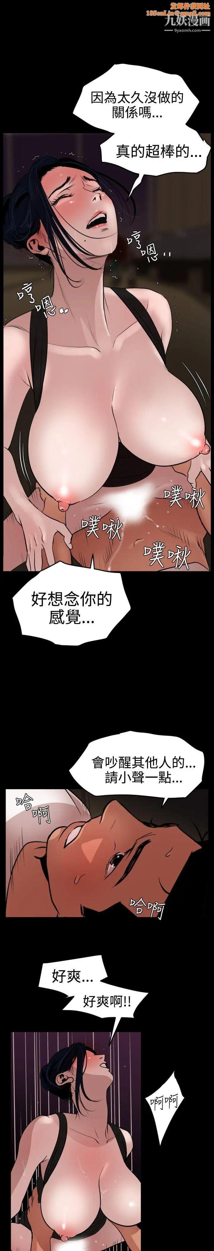 SuperDick第25话