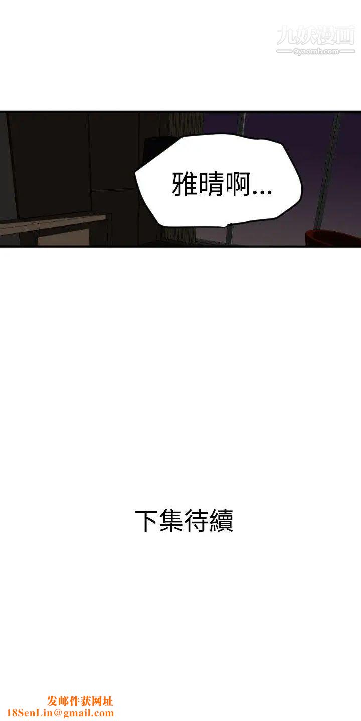 SuperDick第25话
