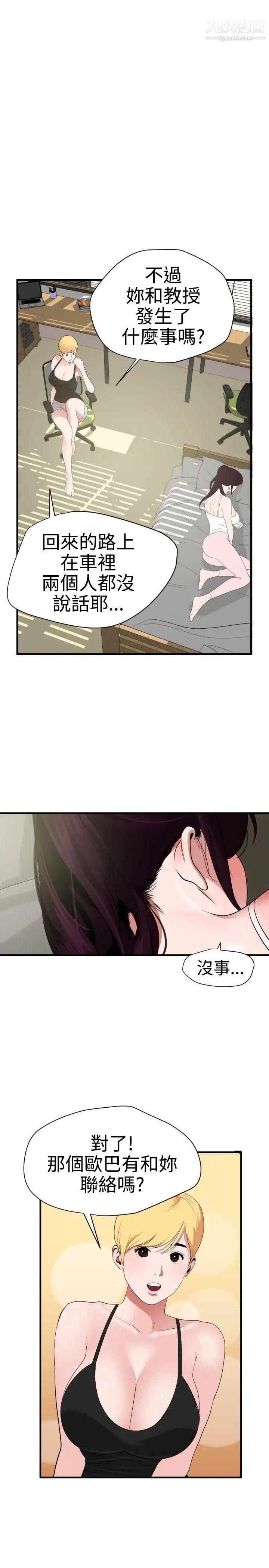 SuperDick第27话