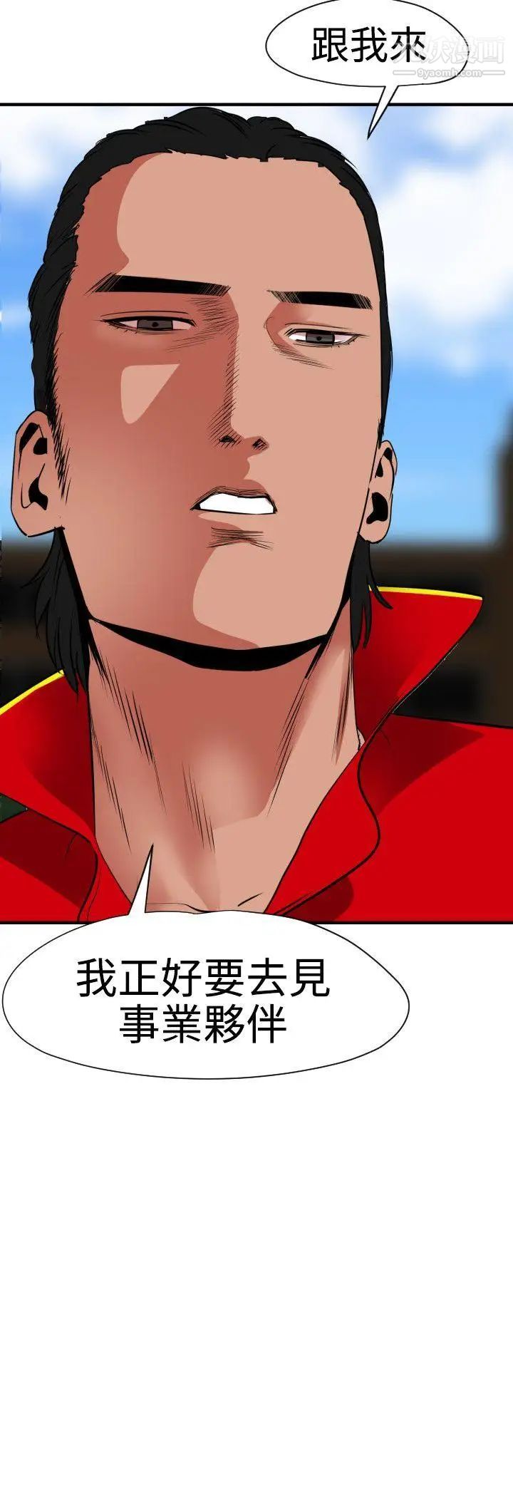 SuperDick第29话