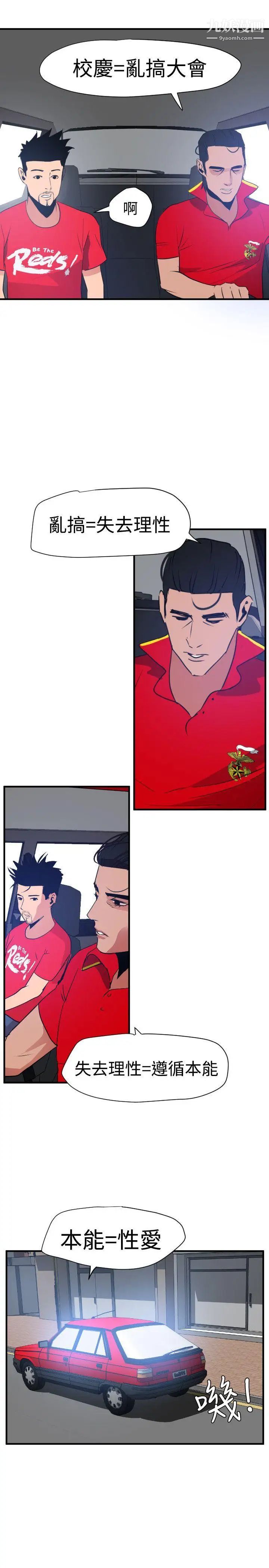 SuperDick第29话