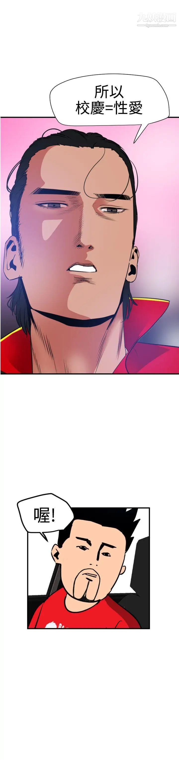 SuperDick第29话