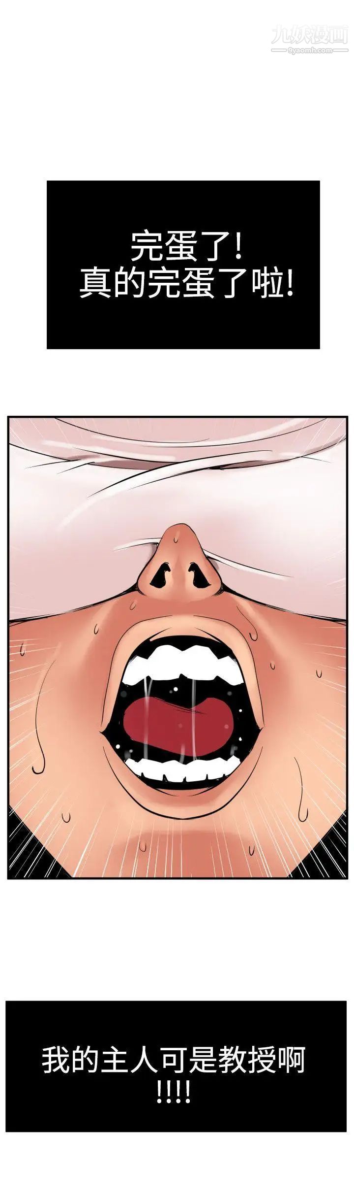 SuperDick第31话
