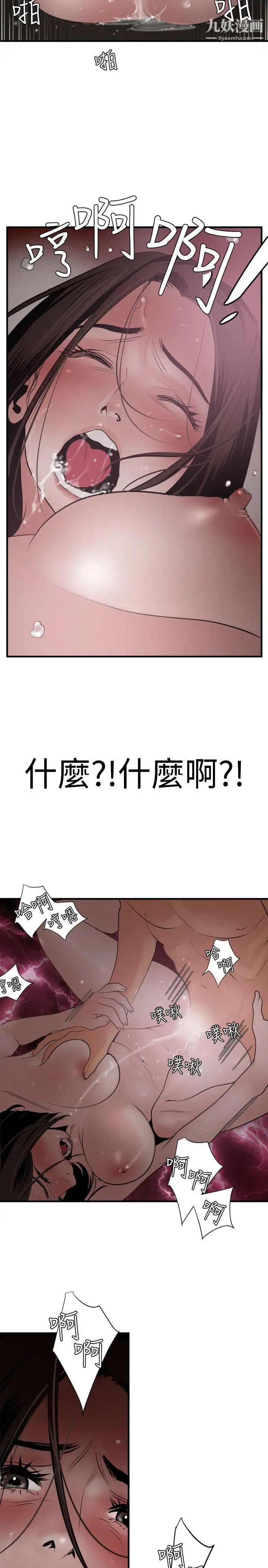 SuperDick第31话