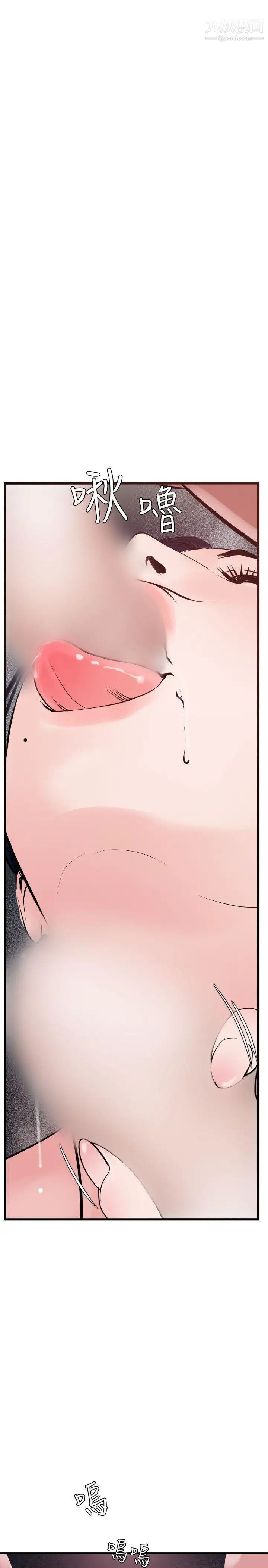 SuperDick第31话