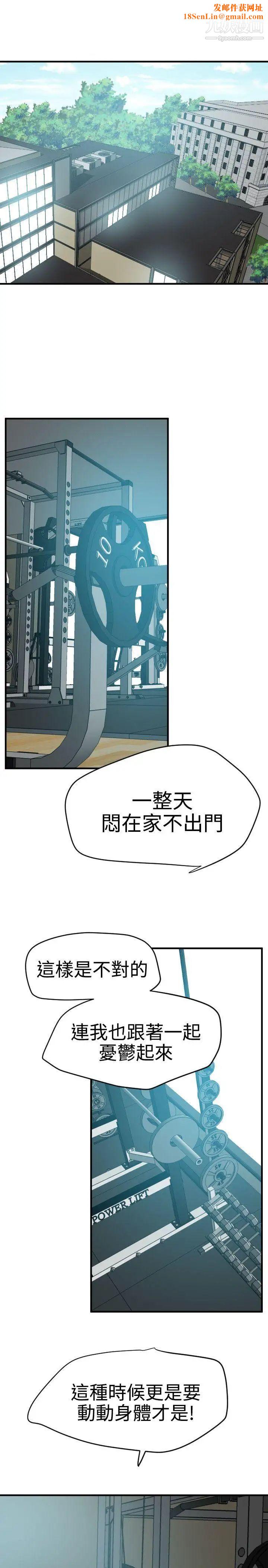 SuperDick第34话