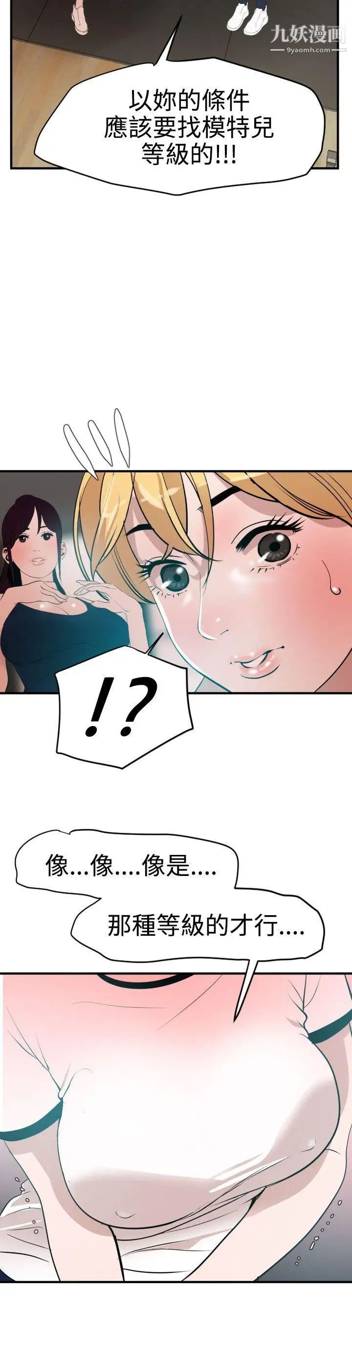SuperDick第34话