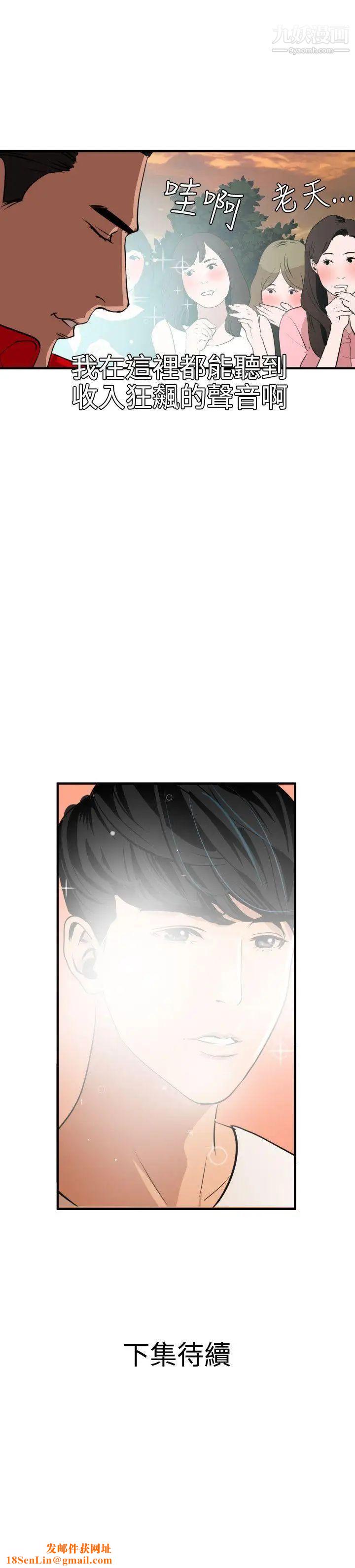 SuperDick第34话