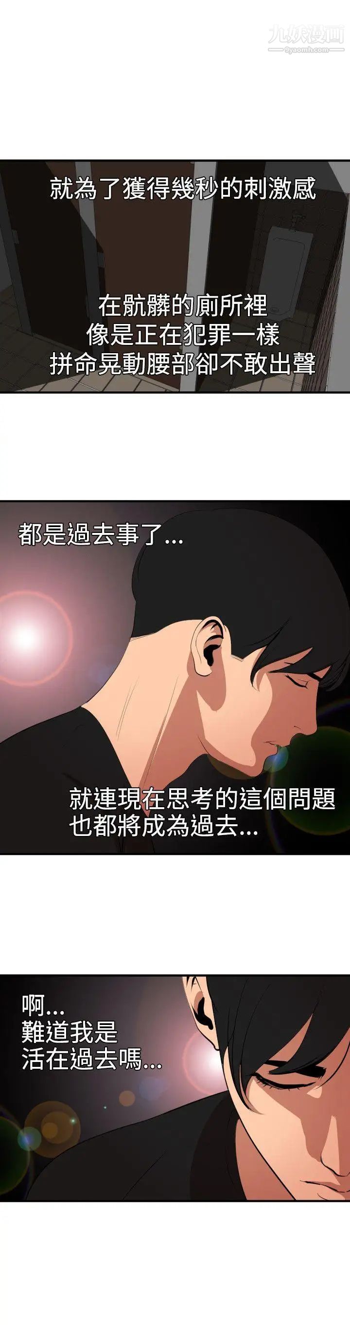 SuperDick第37话