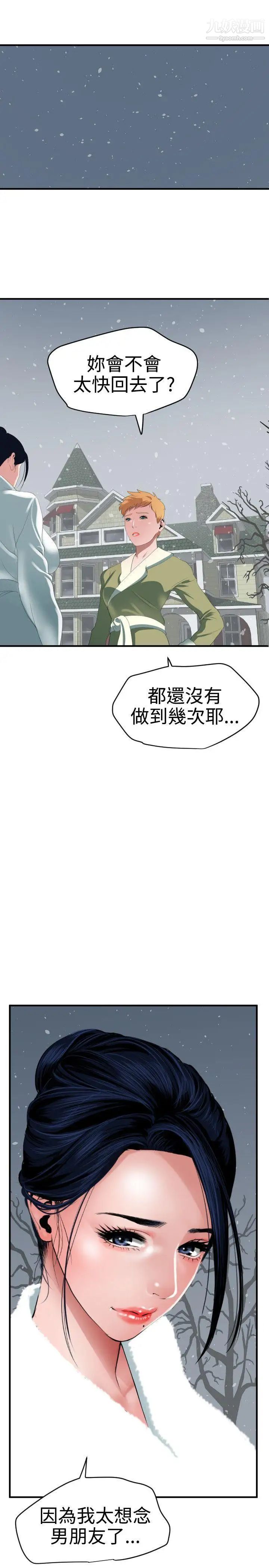 SuperDick第37话