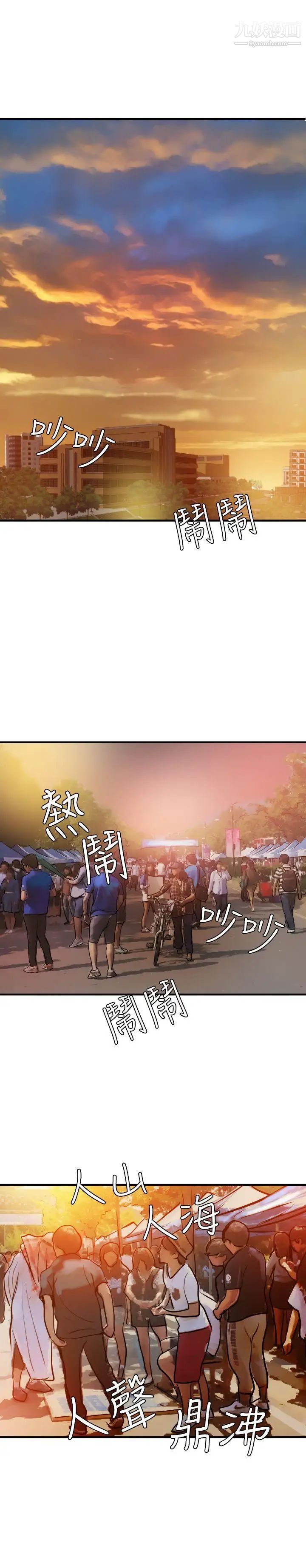 SuperDick第38话