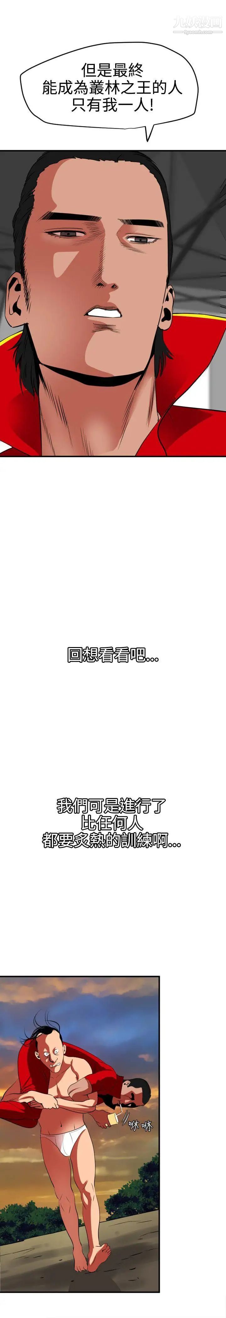 SuperDick第38话