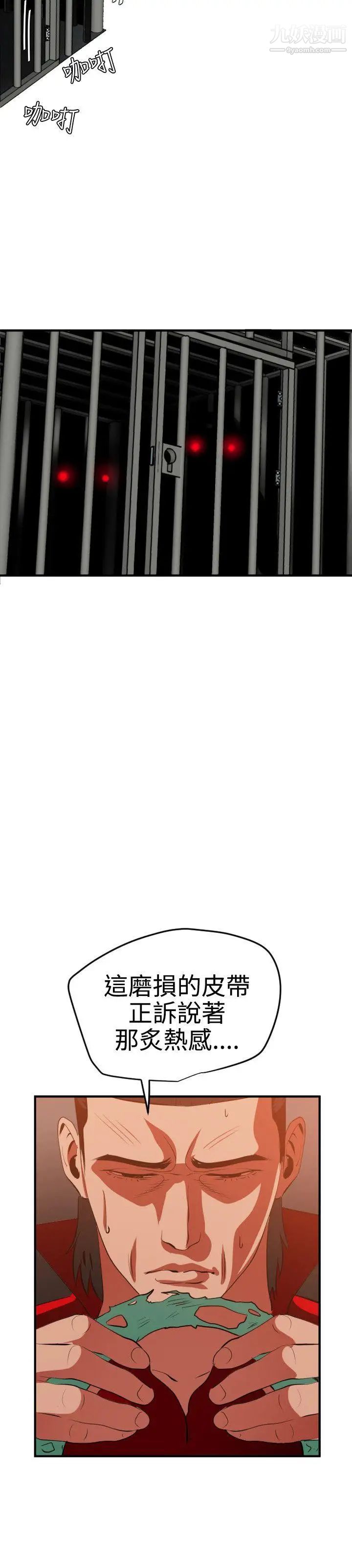 SuperDick第38话