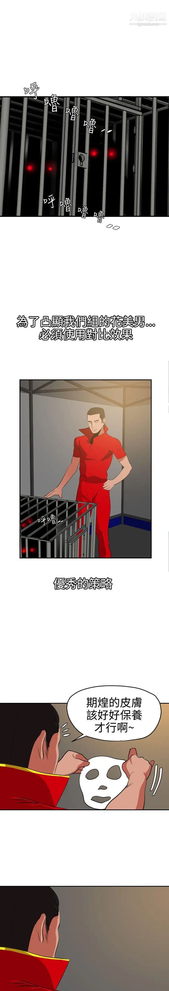 SuperDick第38话