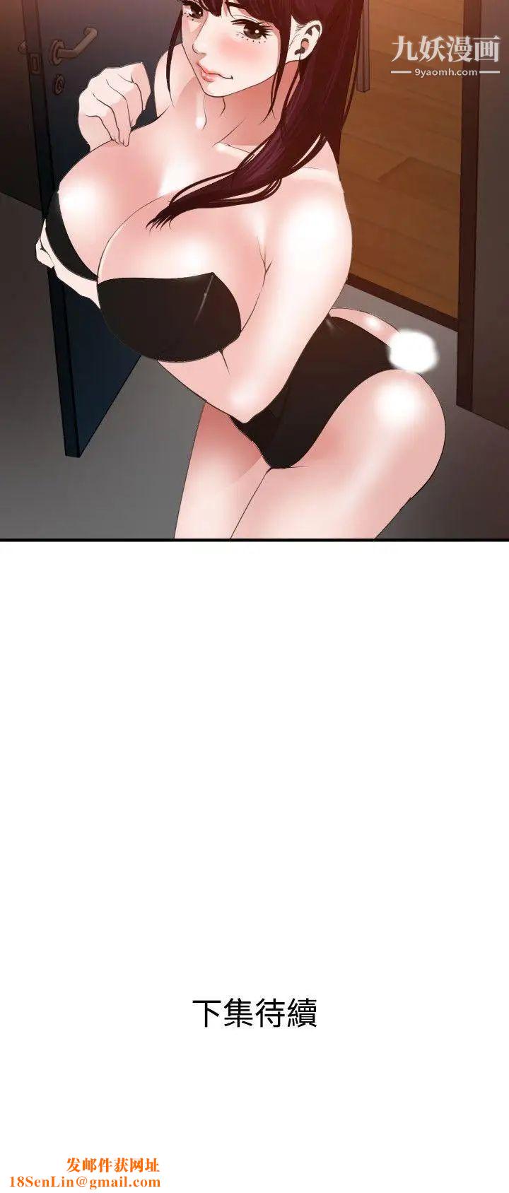 SuperDick第38话