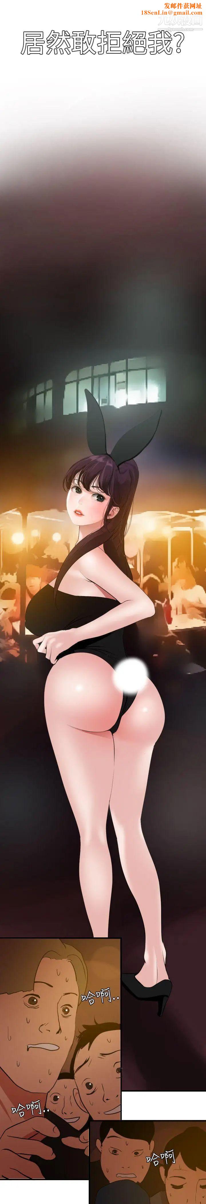 SuperDick第39话