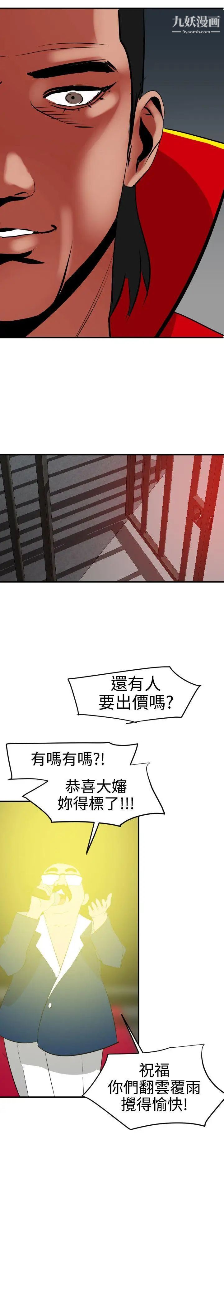 SuperDick第39话
