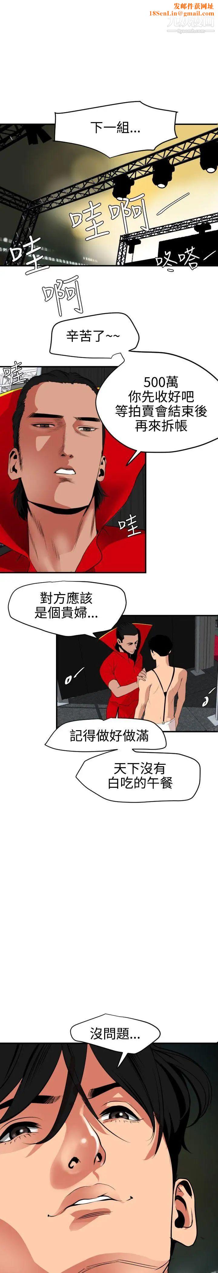 SuperDick第41话