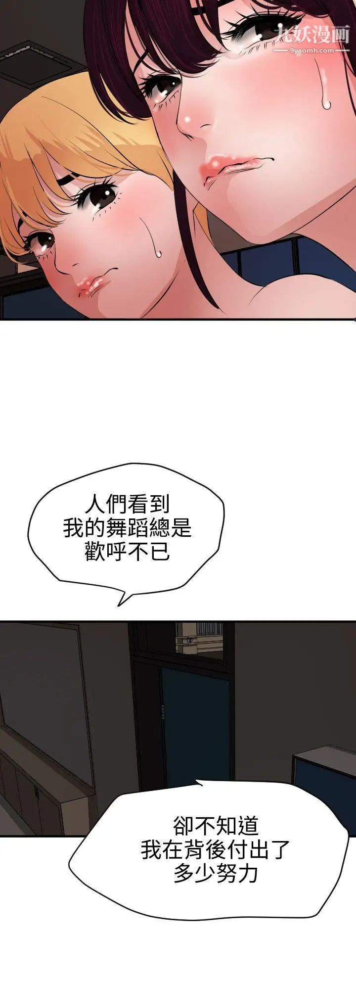 SuperDick第41话