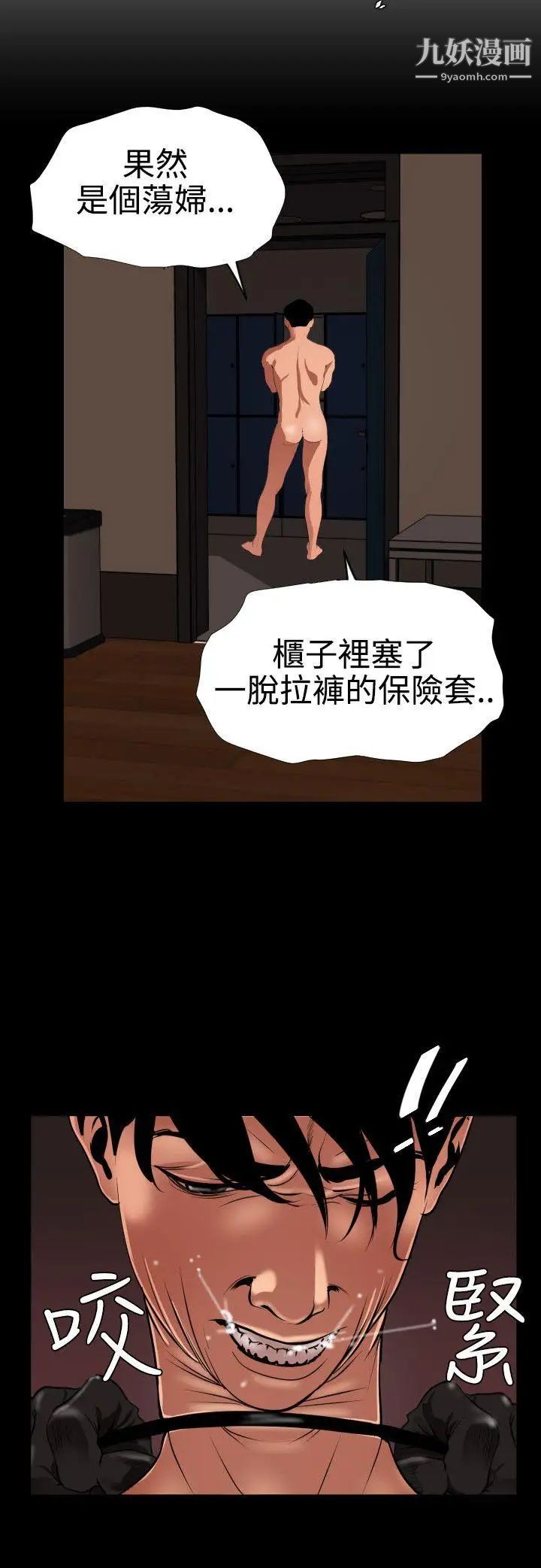 SuperDick第44话
