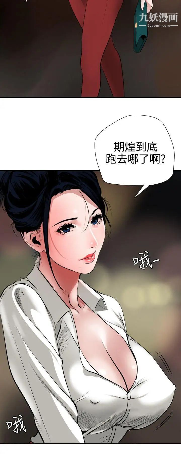 SuperDick第46话