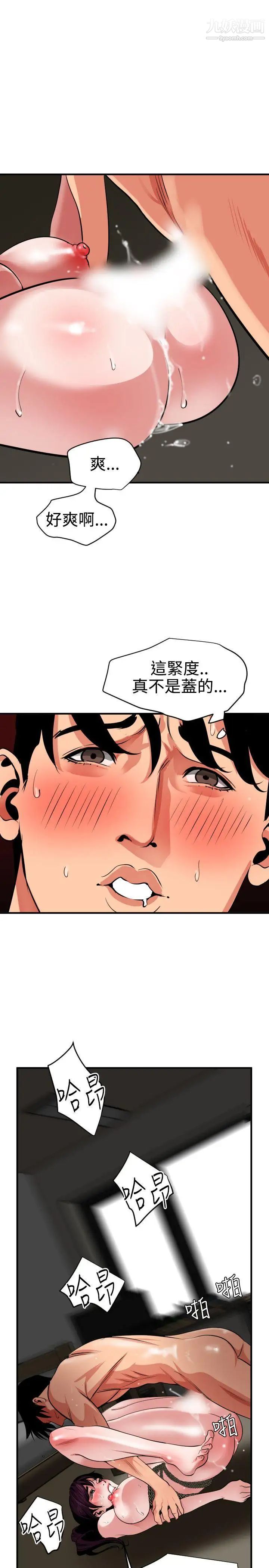 SuperDick第50话