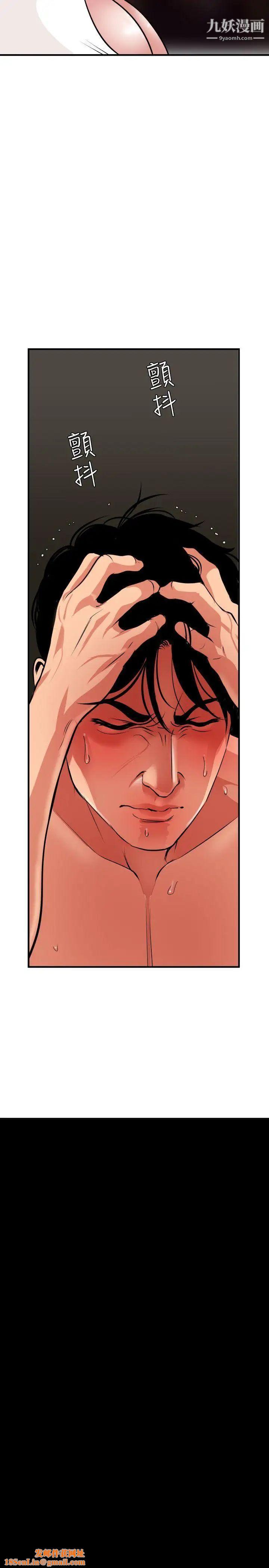 SuperDick第50话