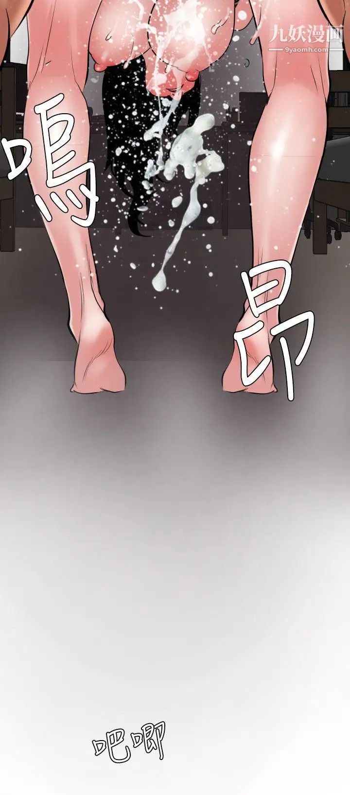 SuperDick第50话