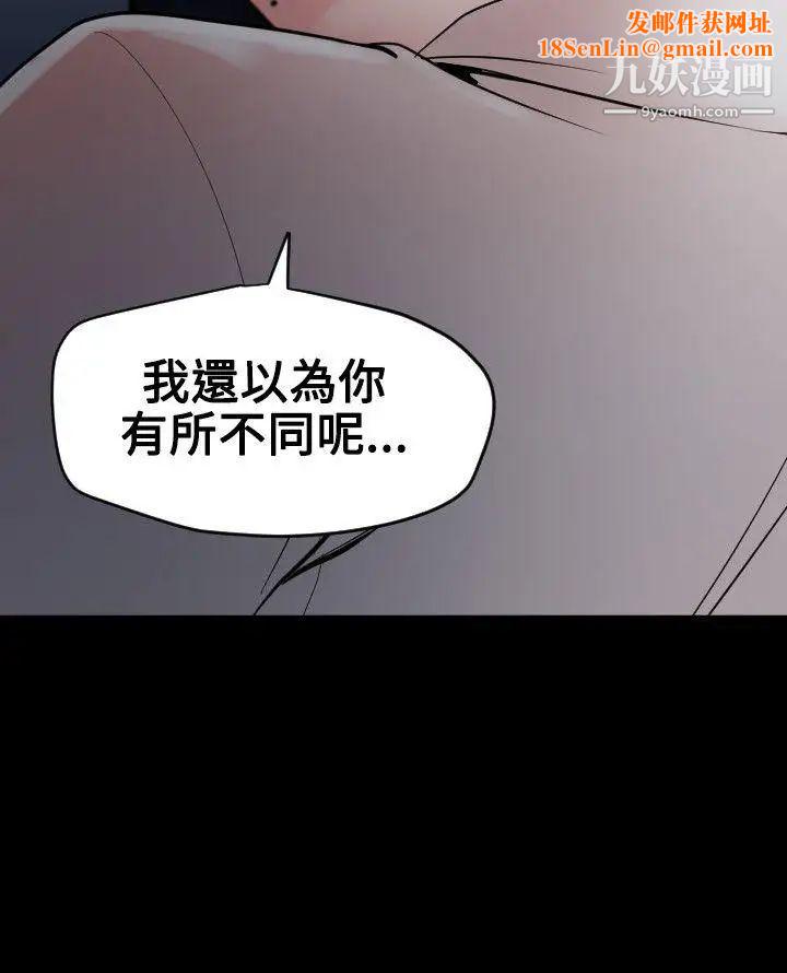 SuperDick第53话