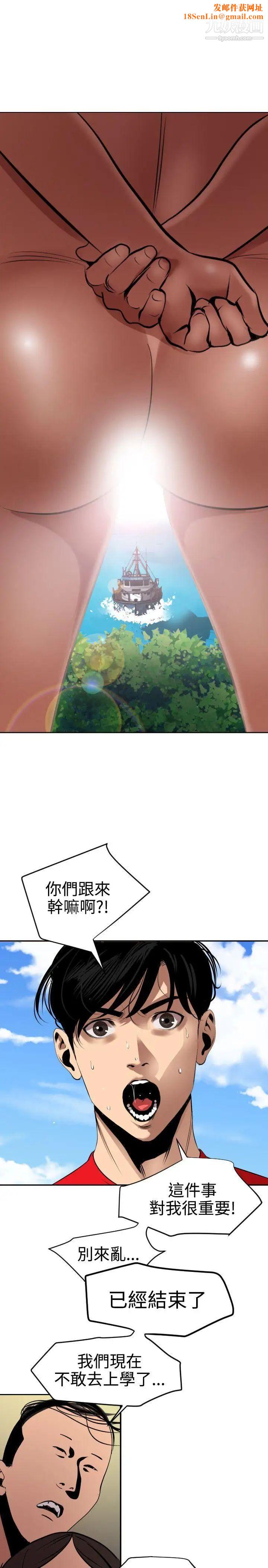 SuperDick第54话