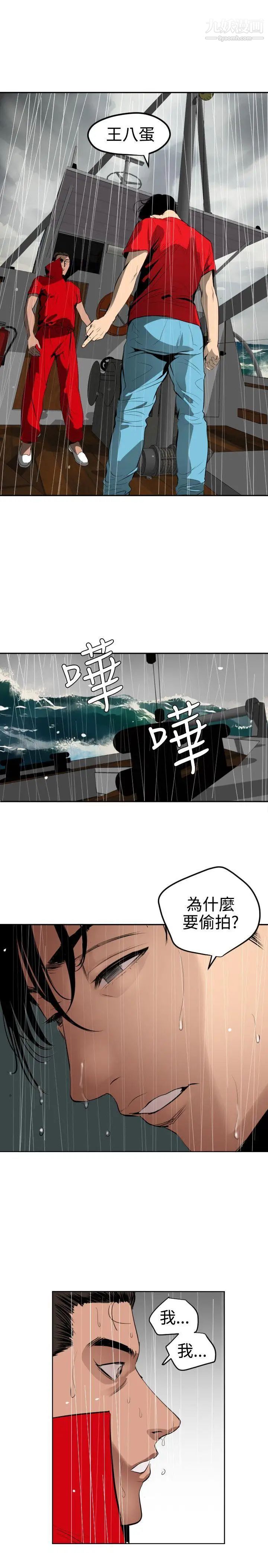 SuperDick第54话