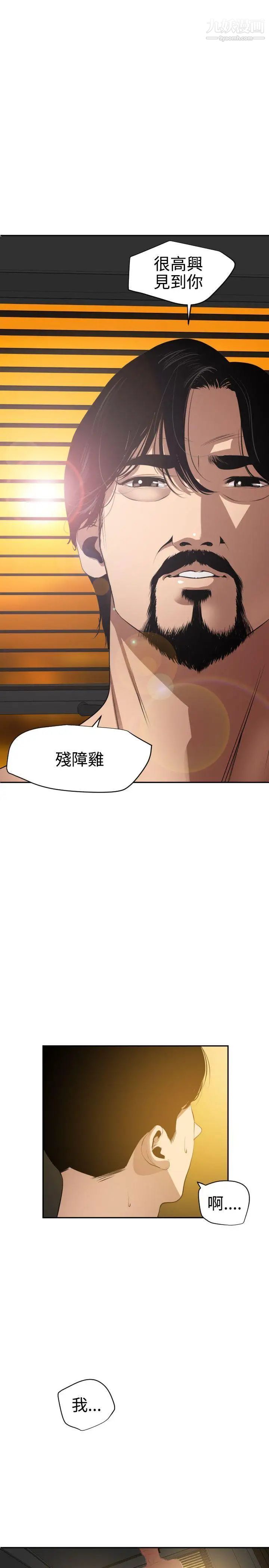 SuperDick第54话