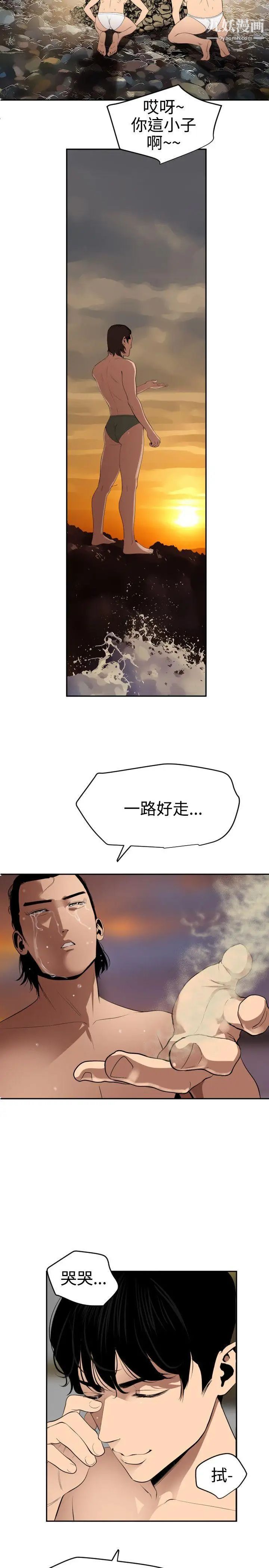 SuperDick第54话