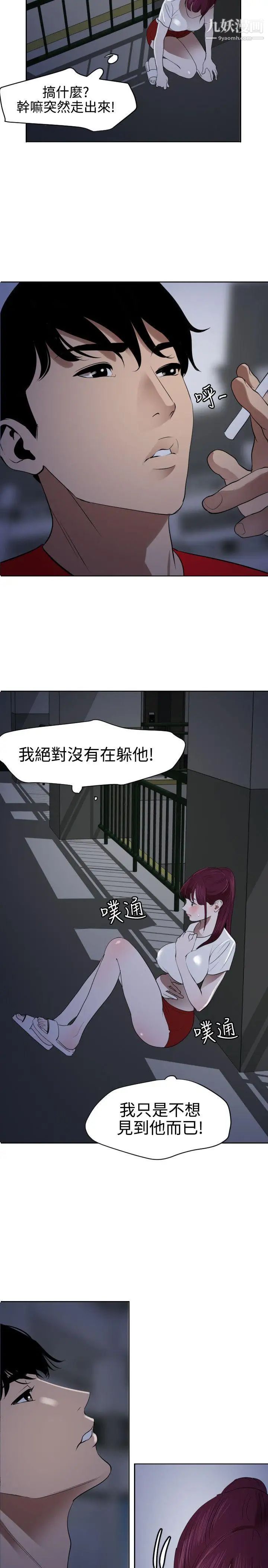 SuperDick第56话