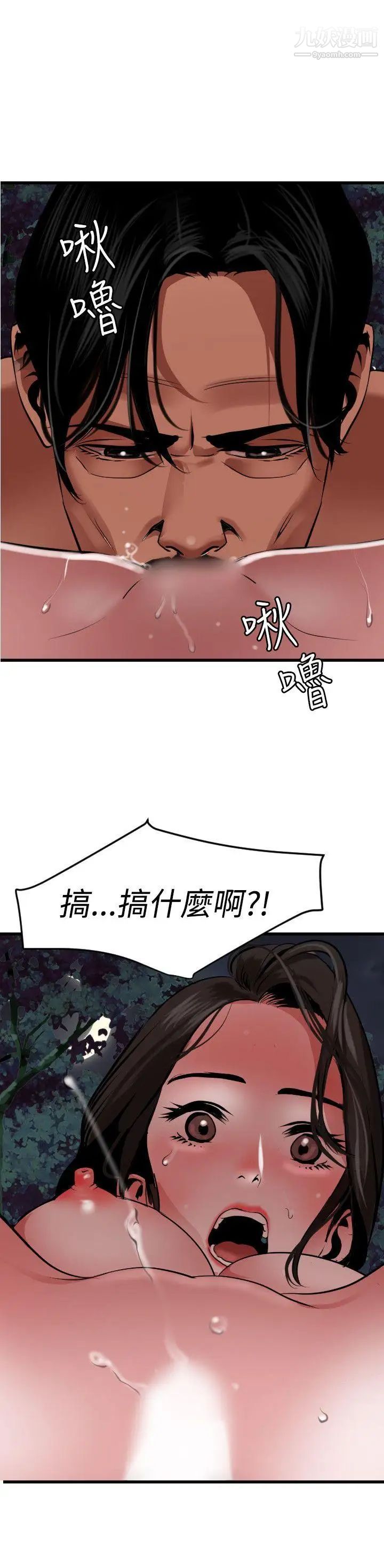 SuperDick第58话